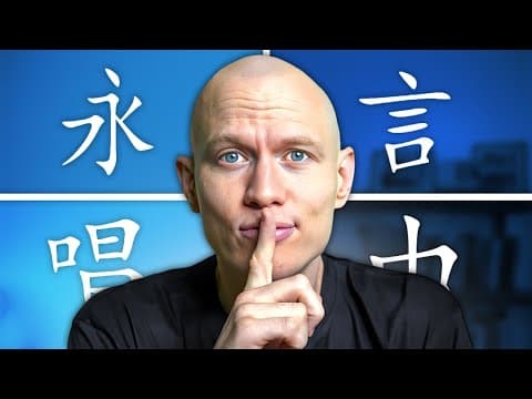 How Chinese Characters Work thumbnail