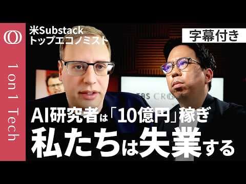 Why Are People Growing Skeptical of AI? thumbnail