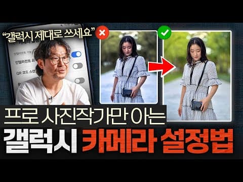 스마트폰으로 인물사진을 망치지 않게 찍는 방법과 보정 설정은? thumbnail