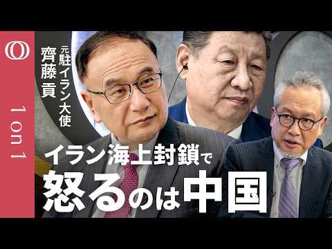 米国とイラン交渉決裂の背景とは何かを解説するには thumbnail