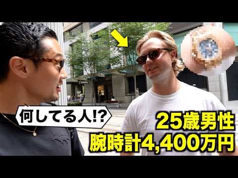 【現実】今、日本人が海外のお金持ちに話しかけるとこうなります。 thumbnail