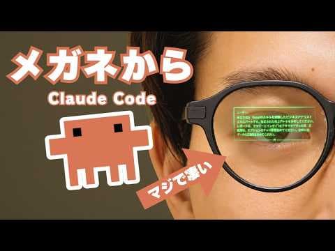 Even G2でAIエージェントを遠隔操作する方法 thumbnail