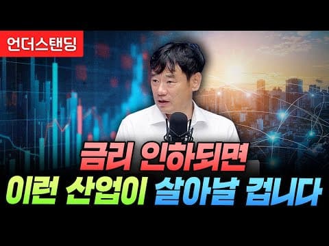 AI 반도체 이후에 주목할 투자 기회는? thumbnail