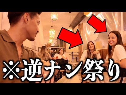 【ガチ】今「日本人男性」がバルセロナを歩くと大変な事になります… thumbnail