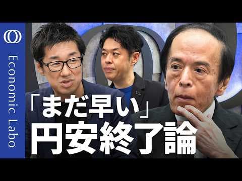 貿易赤字の拡大が円安を長引かせるのはなぜか thumbnail