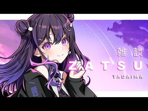 【Zatsudan 雑談】 tadaima!! vspo fes + japan trip stories 🥳 【#VSPOEN #NarinMikure】 thumbnail