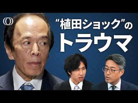 日米中央銀行の動向から読む利下げと利上げのシナリオは thumbnail