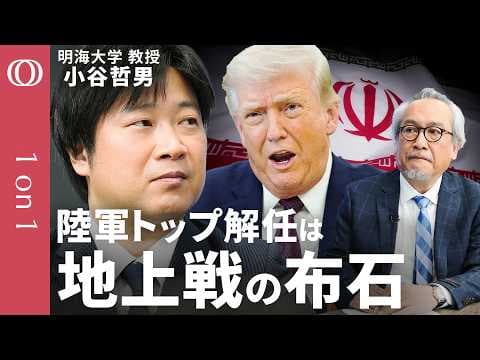 トランプ演説の裏と次の標的は？ thumbnail