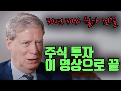 How to Achieve Success in Stock Investing with Stanley Druckenmiller thumbnail