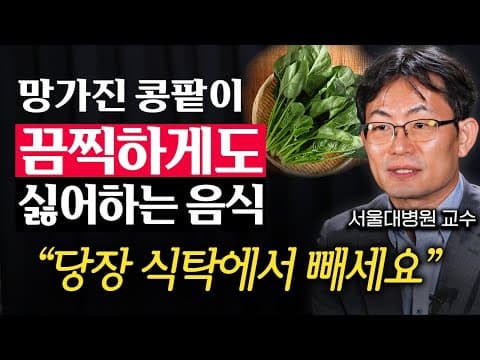 콩팥병 관리의 핵심은 무엇이고, 피해야 할 약물과 4가지 위험 식품은 무엇인가요 thumbnail