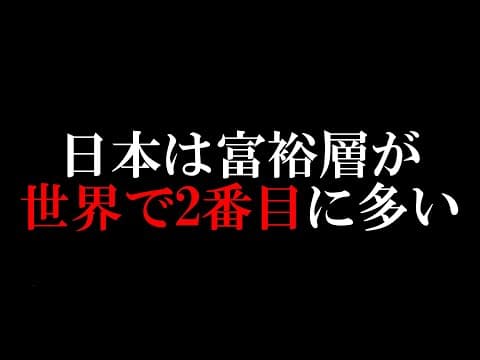 独身の40%は貯金0の国｢日本｣ thumbnail