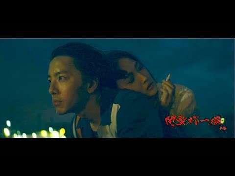茄子蛋EggPlantEgg - 閣愛妳一擺 Love You One More Time (Official Music Video﻿) thumbnail