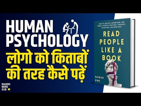 Read People Like a Book by Patrick King Audiobook | Book Summary in Hindi thumbnail