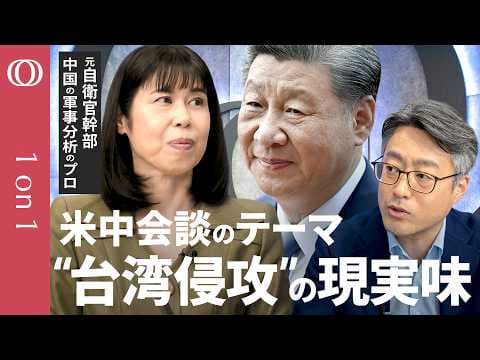 台湾侵攻の現実性とは何か 2027年準備を分析 thumbnail