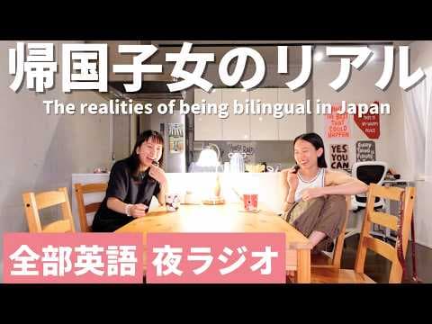 The realities of being bilingual in Japan. Our story! thumbnail