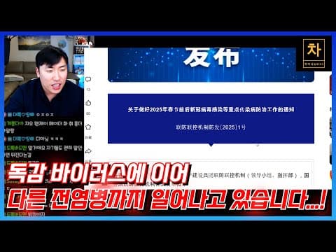 점점 더 퍼지는 독감, 설 연휴 부디 조심하세요! thumbnail