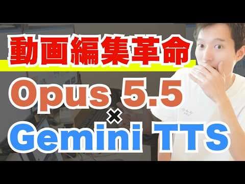 How to Create AI-Edited Videos with Claude and Gemini thumbnail