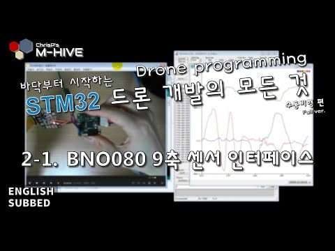 [STM32 Drone programming from scratch] 2-1. BNO080 9-axis sensor (3-axis rotation angle, SPI) thumbnail