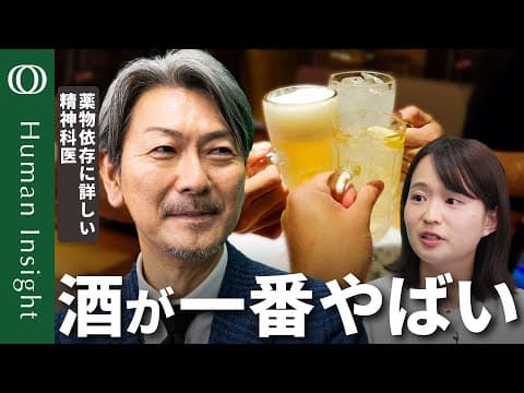 酒・コーヒー・タバコと安全に付き合う方法 thumbnail