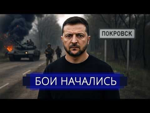 ⚡️ Спецназ разведки пошёл в атаку? || У Путина экстренно просят помощи thumbnail