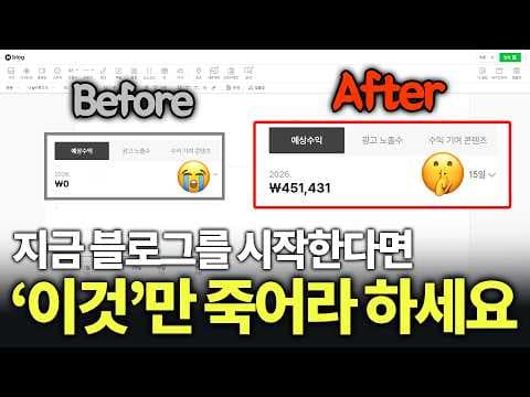 How to Earn Money with Naver Blog Automation thumbnail