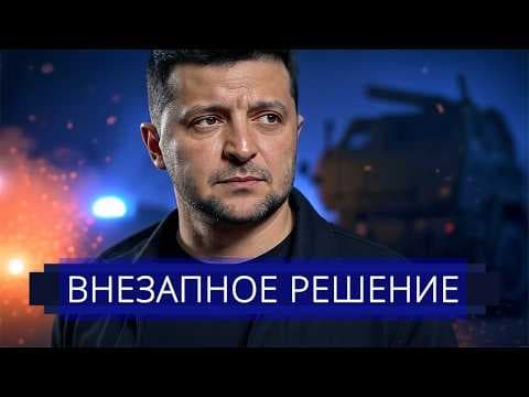 ⚡️ Генштаб готов закончить войну || Путин идёт в отказ? thumbnail