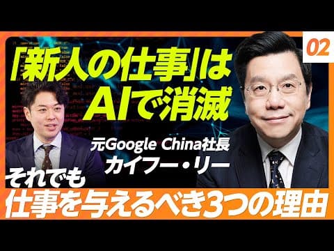 How Will AI Change Entry-Level Jobs in the Future? thumbnail