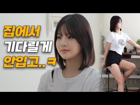 더워...!! 나한테는 일어나지 않는 이야기 [EP.53] thumbnail