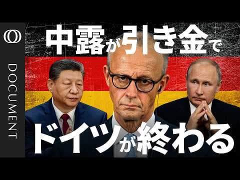 Why Is Germany's Industrial Economy in Crisis? thumbnail