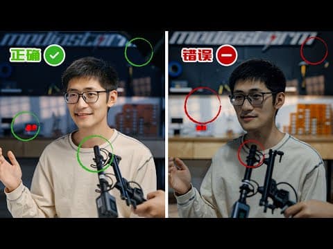采访翻车?5个简单小技巧,教你拍出有电影质感的采访画面! thumbnail