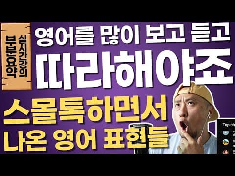 생활 영어 표현 반복 듣고 따라하기 -- "제대로 된 식사를 하다" / "스스로를 잘 챙기는 편이 아니다" thumbnail