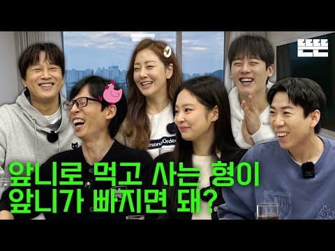 [EN] 집들이는 핑계고 ㅣ EP.39 thumbnail