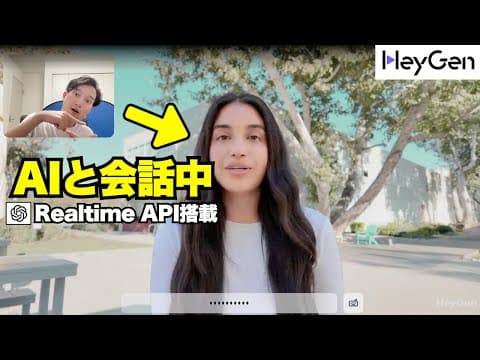 HeyGenで会話型AIアバターを作る方法 thumbnail