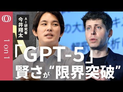 GPT-5で誤回答を減らしアプリを作る方法 thumbnail