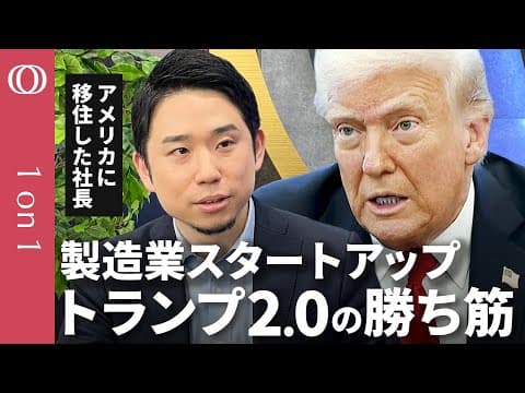 キャディが語る製造業AIで世界を制すには何を語るのか thumbnail