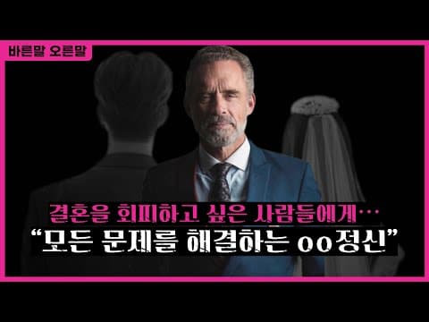 서로를 필요로 하는 남녀(feat. 모든 문제의 해결 방법) thumbnail