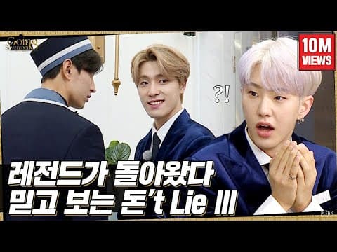 [GOING SEVENTEEN] EP.9 돈't Lie Ⅲ #1 (Don't Lie Ⅲ #1) thumbnail