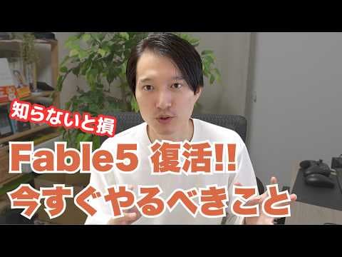 Claude Fable 5で今すぐすべきこと10選 thumbnail