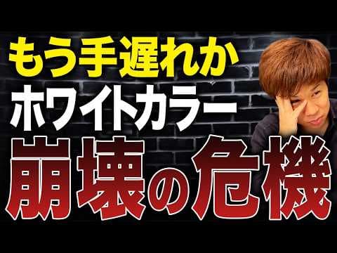 AI時代でブルーカラーの給料は上がるのか？ thumbnail