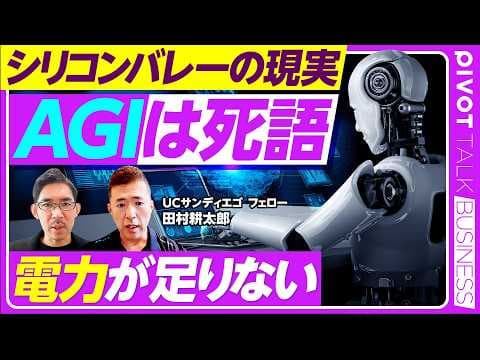 Why Is AGI Considered Obsolete in AI Development? thumbnail