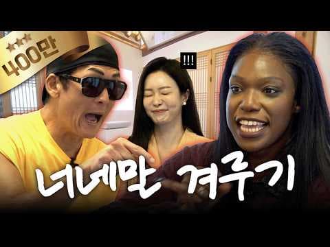 7개 국어 천재와 20년 차 한국인 쭈니형 (느좋, 감다뒤) | 카니를 찾아서 EP.21 [EN] thumbnail