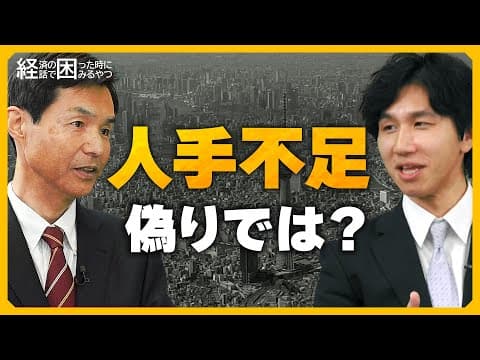 日本経済はインフレかデフレか語る対談 thumbnail