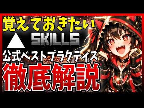 Claude Codeスキルを正しく設計する方法 thumbnail