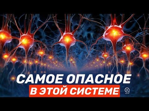 Самая Успешная Система Контроля, Которую Когда-либо Создали thumbnail