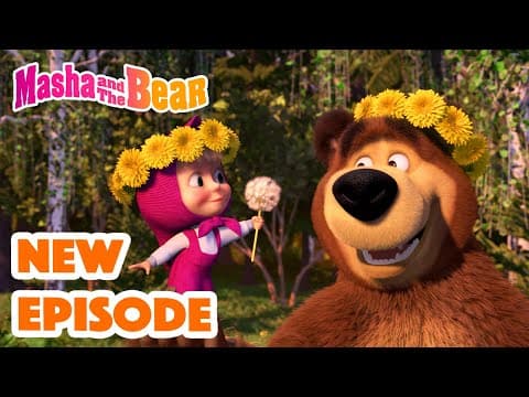 Masha and the Bear 2022 🎬 NEW EPISODE! 🎬 Best cartoon collection 🌼 Awesome Blossoms🌼🌻 thumbnail