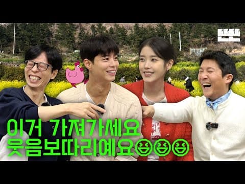 [EN] 봄 향기는 핑계고ㅣEP.70 thumbnail