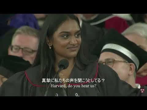 【英語学習】2024年ハーバード大学首席の卒業式スピーチ『知らないことの力』【英語スピーチ】　リスニング　日本語字幕　世界情勢理解 thumbnail