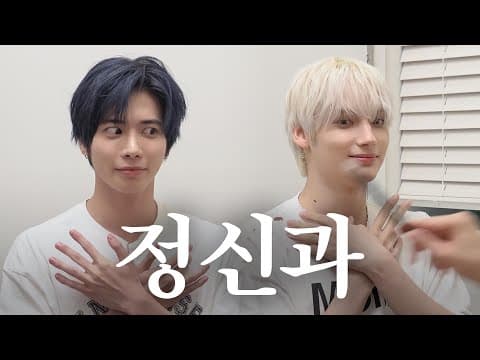 잊고 싶은 트라우마가 있어요 | NOT TO DO 〈정신감정〉 편 thumbnail