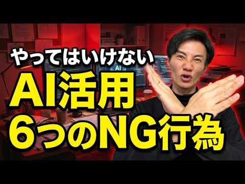 職場のAIワークスロップを防止する方法 thumbnail