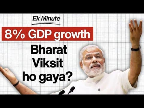 Ek Minute: How come India’s GDP growth is over 8%? thumbnail
